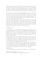 탈 냉전 후 중미외교(관계)-5