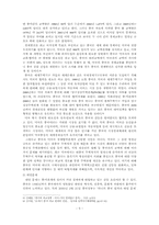 탈 냉전 후 중미외교(관계)-6