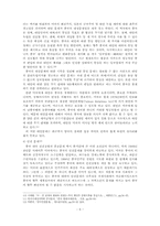 탈 냉전 후 중미외교(관계)-7