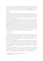 탈 냉전 후 중미외교(관계)-8