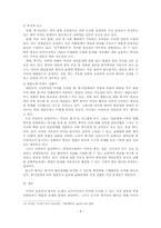 탈 냉전 후 중미외교(관계)-9