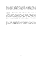 탈 냉전 후 중미외교(관계)-10