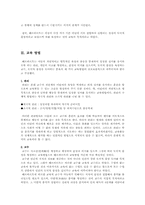 헤르바르트의 교육사상, 교육방법 및 영향-7