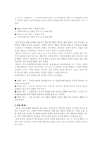 헤르바르트의 교육사상, 교육방법 및 영향-8