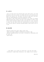 헤르바르트의 교육사상, 교육방법 및 영향-10