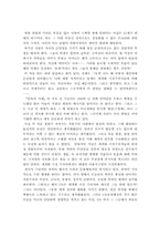 [탐욕의 시대 - 장지글러] 서평/독후감-2