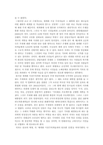 [탐욕의 시대 - 장지글러] 서평/독후감-3