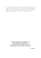 [탐욕의 시대 - 장지글러] 서평/독후감-4