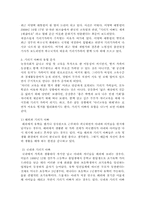 기러기 가족 문제의 해결 방안, 기러기 가족의 실태 분석, 기러기 가족의 문제점, 기러기 가족의 개념과 발생원인-3