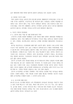 기러기 가족 문제의 해결 방안, 기러기 가족의 실태 분석, 기러기 가족의 문제점, 기러기 가족의 개념과 발생원인-4