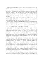 기러기 가족 문제의 해결 방안, 기러기 가족의 실태 분석, 기러기 가족의 문제점, 기러기 가족의 개념과 발생원인-6