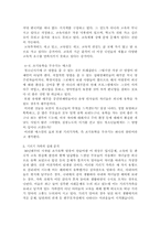 기러기 가족 문제의 해결 방안, 기러기 가족의 실태 분석, 기러기 가족의 문제점, 기러기 가족의 개념과 발생원인-7