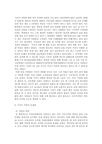 기러기 가족 문제의 해결 방안, 기러기 가족의 실태 분석, 기러기 가족의 문제점, 기러기 가족의 개념과 발생원인-8