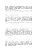 기러기 가족 문제의 해결 방안, 기러기 가족의 실태 분석, 기러기 가족의 문제점, 기러기 가족의 개념과 발생원인-9