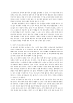 기러기 가족 문제의 해결 방안, 기러기 가족의 실태 분석, 기러기 가족의 문제점, 기러기 가족의 개념과 발생원인-10