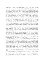 기러기 가족 문제의 해결 방안, 기러기 가족의 실태 분석, 기러기 가족의 문제점, 기러기 가족의 개념과 발생원인-11