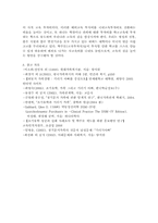 기러기 가족 문제의 해결 방안, 기러기 가족의 실태 분석, 기러기 가족의 문제점, 기러기 가족의 개념과 발생원인-12