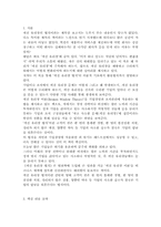 깨진 유리창의 법칙을 읽고-2