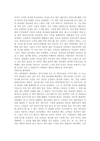 깨진 유리창의 법칙을 읽고-5