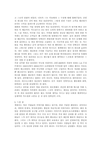 깨진 유리창의 법칙을 읽고-6