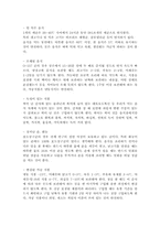 식중독에 대한 조사-3