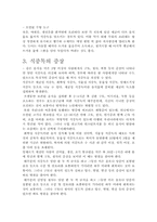 식중독에 대한 조사-4