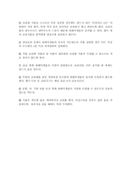 식중독에 대한 조사-6