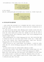 페러데이의 법칙-5