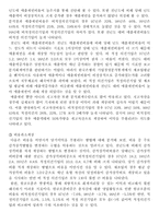 분식회계에 대해서-3