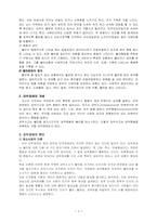 강박장애 레포트-4