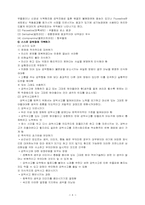 강박장애 레포트-10
