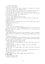 강박장애 레포트-11