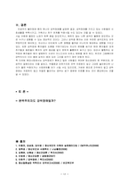 강박장애 레포트-13