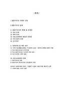 결혼이민자가족-1