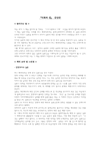 국화와칼 감상문-1