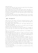 국화와칼 감상문-2