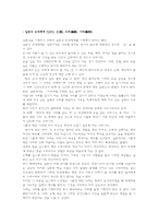 국화와칼 감상문-3
