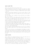 국화와칼 감상문-4