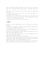국화와칼 감상문-5