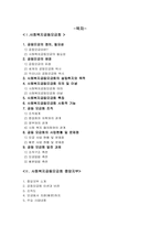 사회복지공동모금회-1