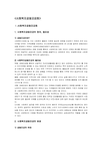 사회복지공동모금회-2