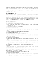 사회복지공동모금회-3