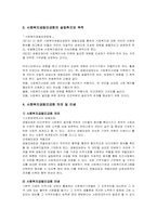 사회복지공동모금회-4