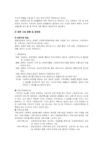 사회복지공동모금회-10