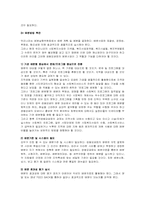 사회복지공동모금회-14