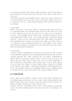 한일노인복지정책-5