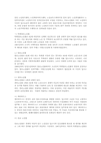 한일노인복지정책-15
