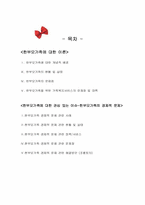 한부모가족 레포트-1