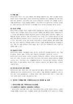 한부모가족 레포트-5