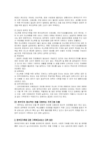한부모가족 레포트-6